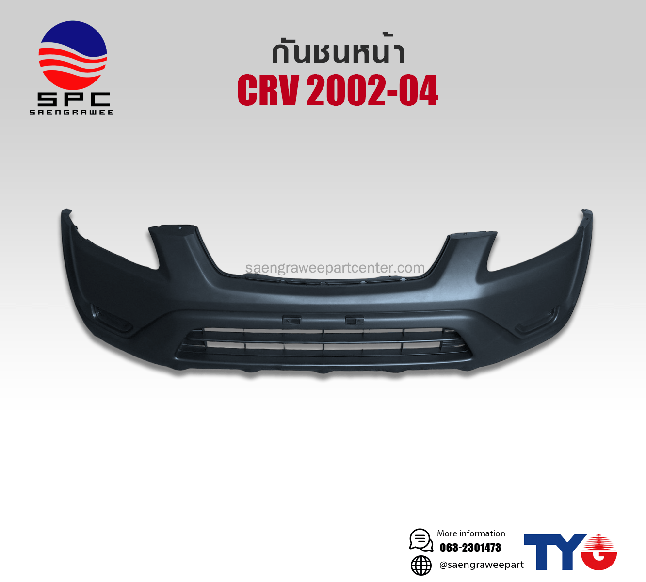 กันชนหน้า CRV ปี 2002-04