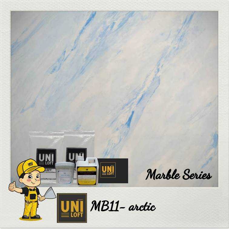 ปูน​ลาย​หินอ่อน​ mb11-artic​ 5kg.+เคลือบ​เงา​สูตร​น้ำ