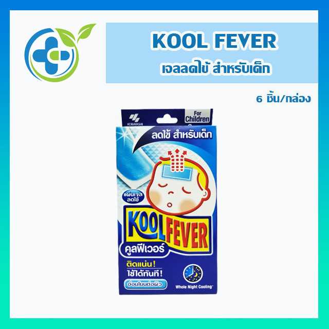KOOL FEVER For Children คูลฟีเวอร์ ลดไข้ สำหรับเด็ก 6ชิ้น/กล่อง (1 กล่อง)