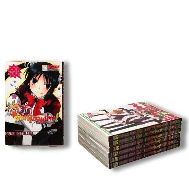 S70_PACK SET! ชิรายูกิ เจ้าหญิงจอมป่วน (1-7 จบ)