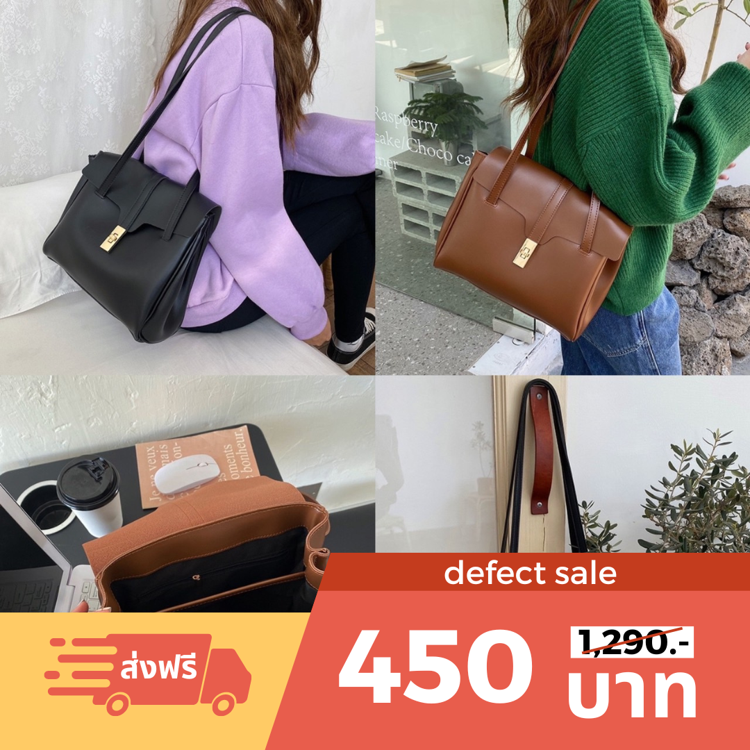 [DEFECT SALE พร้อมส่ง] กระเป๋าหนัง PU ทรงดีมากๆๆมากกก ตัวล็อคเปิดปิดง่าย ใส่ของได้ครบ | QCQS315