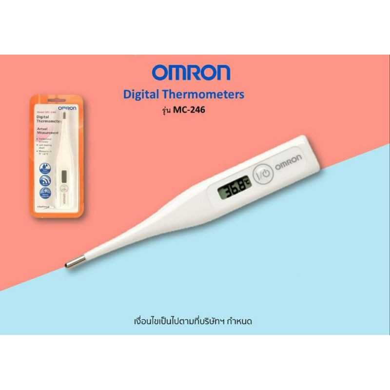 [เปลี่ยนถ่านได้] Omron Thermometer Digital MC-246 / MC-341เทอร์โมมิเตอร์วัดไข้ดิจิตอล