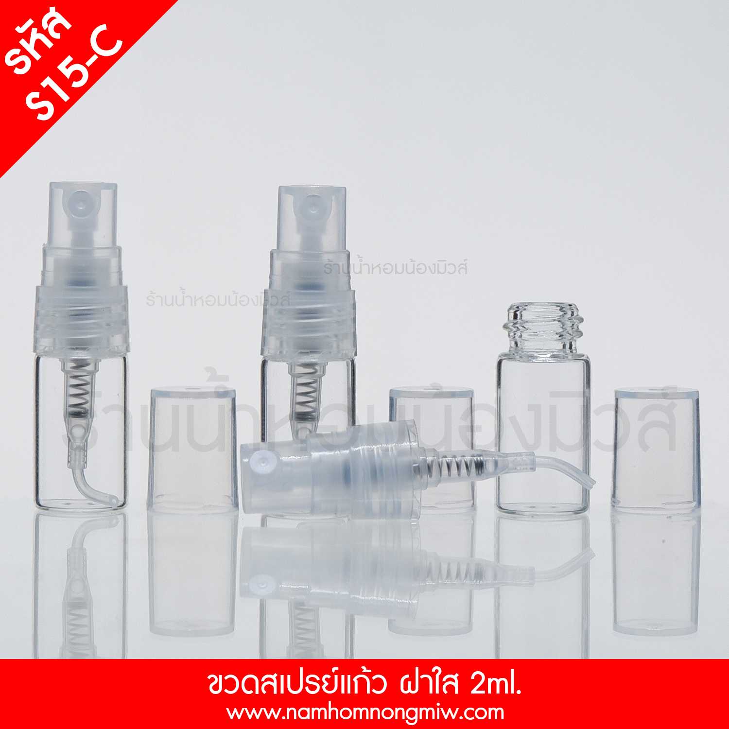 สเปรย์แก้ว2 ml ฝาใส (2,139ใบ)