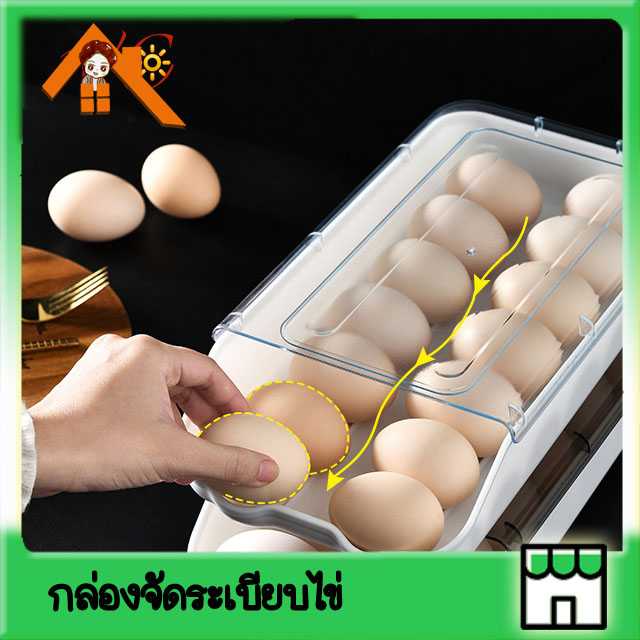 กล่องเก็บไข่ กล่องจัดระเบียบไข่ กล่องจัดระเบียบสิ่งของในตู้เย็น  egg storage box