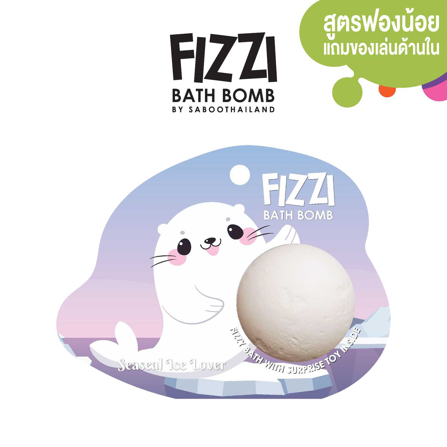 สินค้าใหม่! FIZZY BATH BOMB 100g.-SEASEAL ICE LOVER