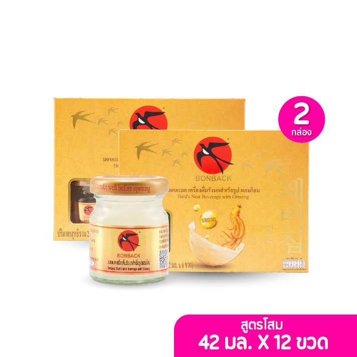 BONBACK เครื่องดื่มรังนกสำเร็จรูป บอนแบค สูตรโสม 42มล. เซต 2 กล่อง (6ขวด/กล่อง)(203443)