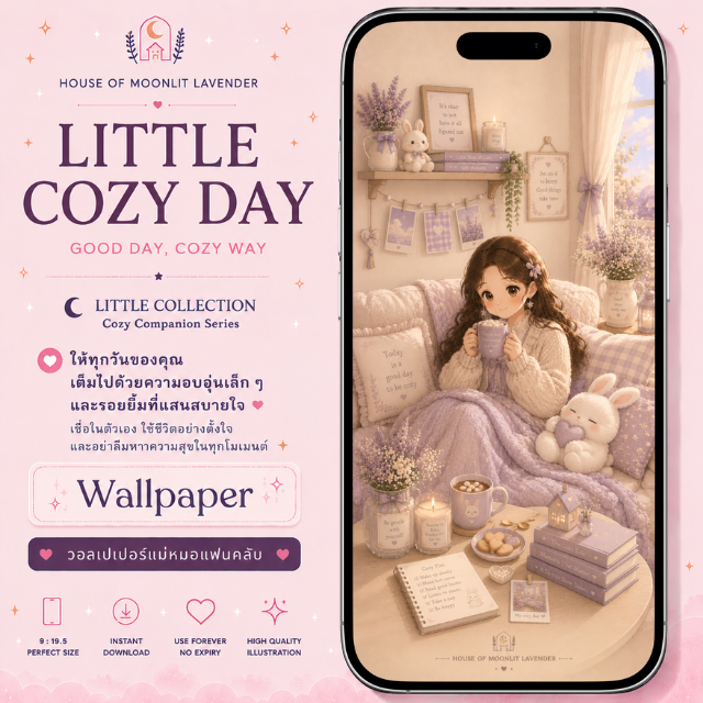 วอลเปเปอร์แม่หมอแฟนคลับ | Little Cozy Day