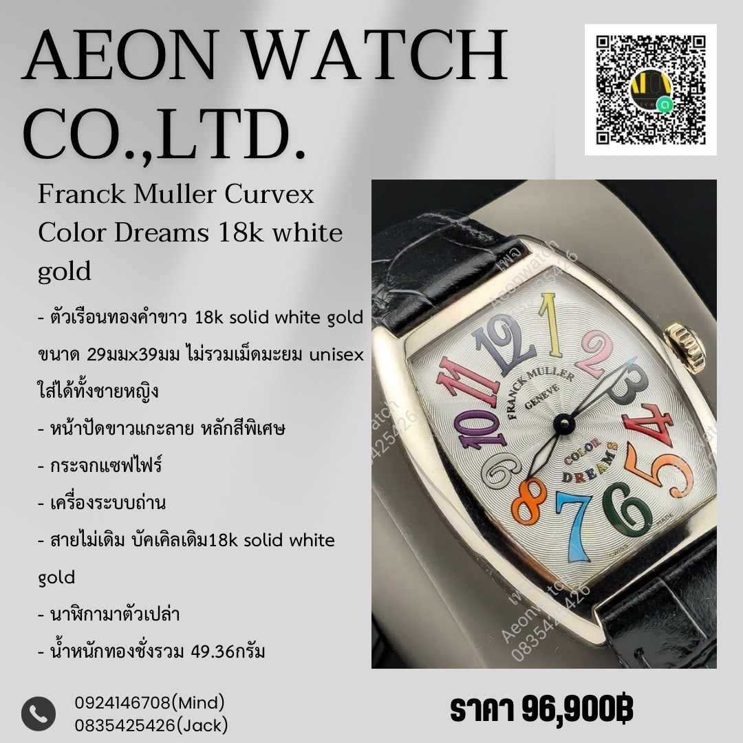 Franck Muller Curvex Color Dreams18k white gold