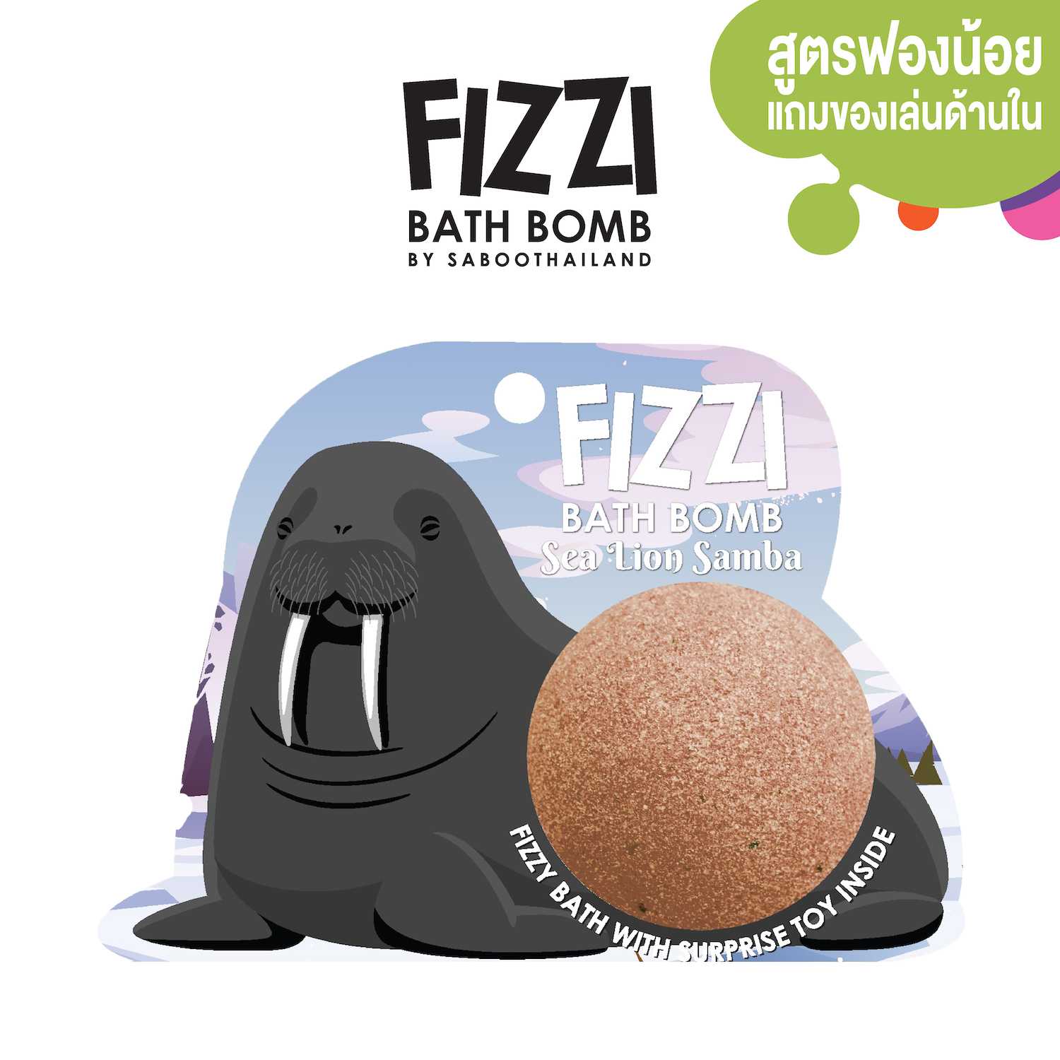สินค้าใหม่! FIZZY BATH BOMB 100g.-SEA LION SAMBA