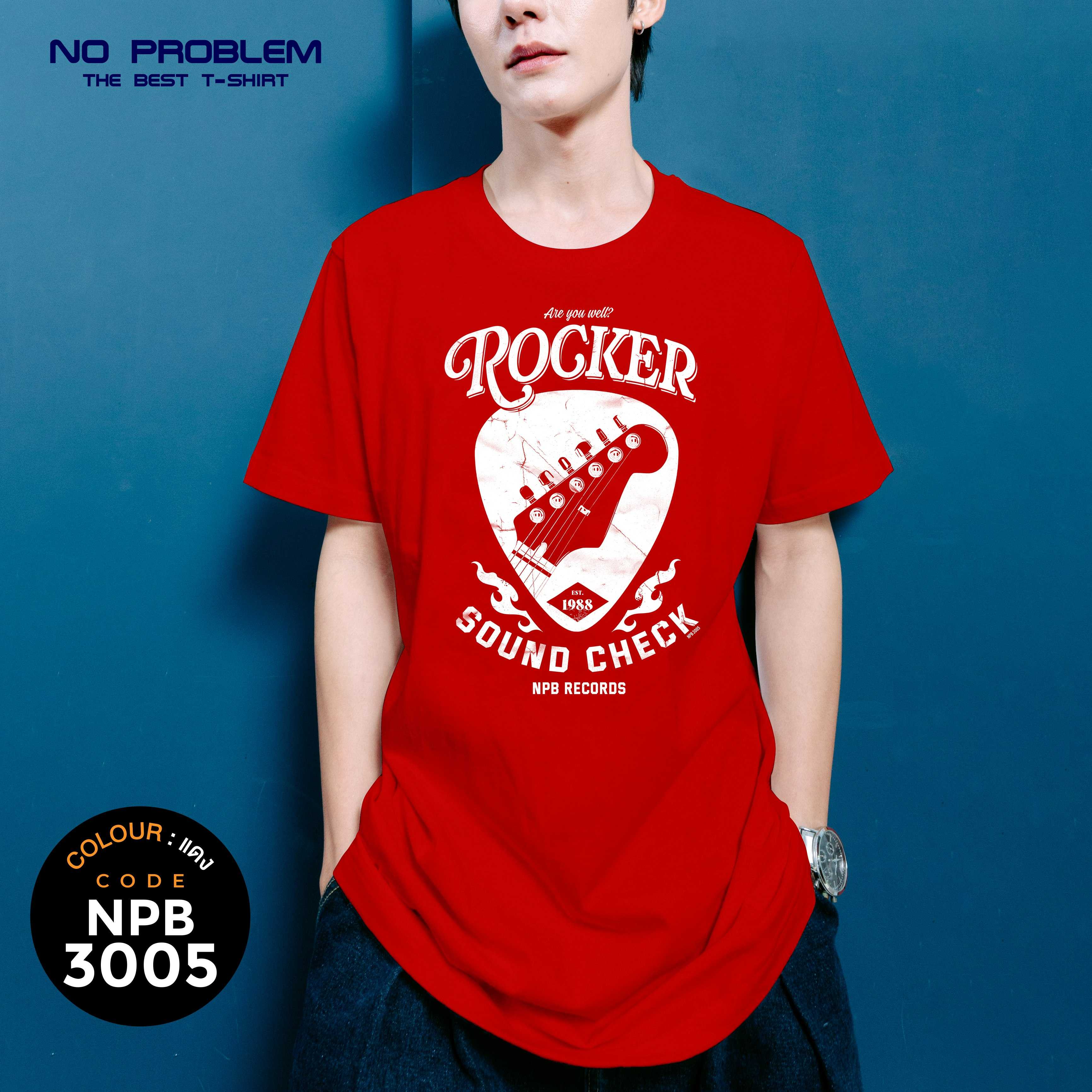 เสื้อยืดพิมพ์ลาย No Problem ไซส์ใหญ่ ยอดขายดีอันดับ 1 - GRAPHIC TEE NPB.3005