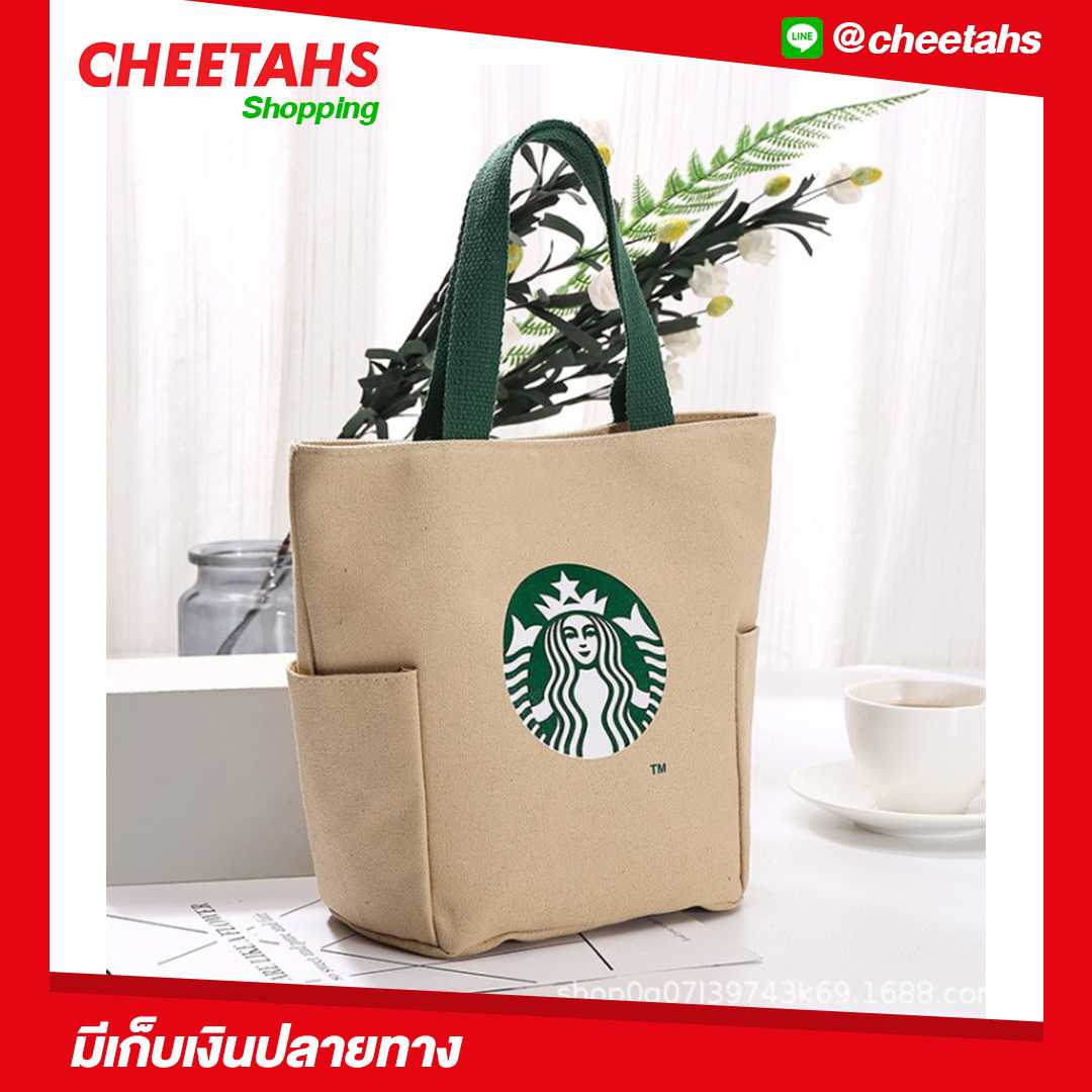 กระเป๋าสตาร์บัค มีซิปถุงผ้า กระเป๋า🔥🔥Starbuck