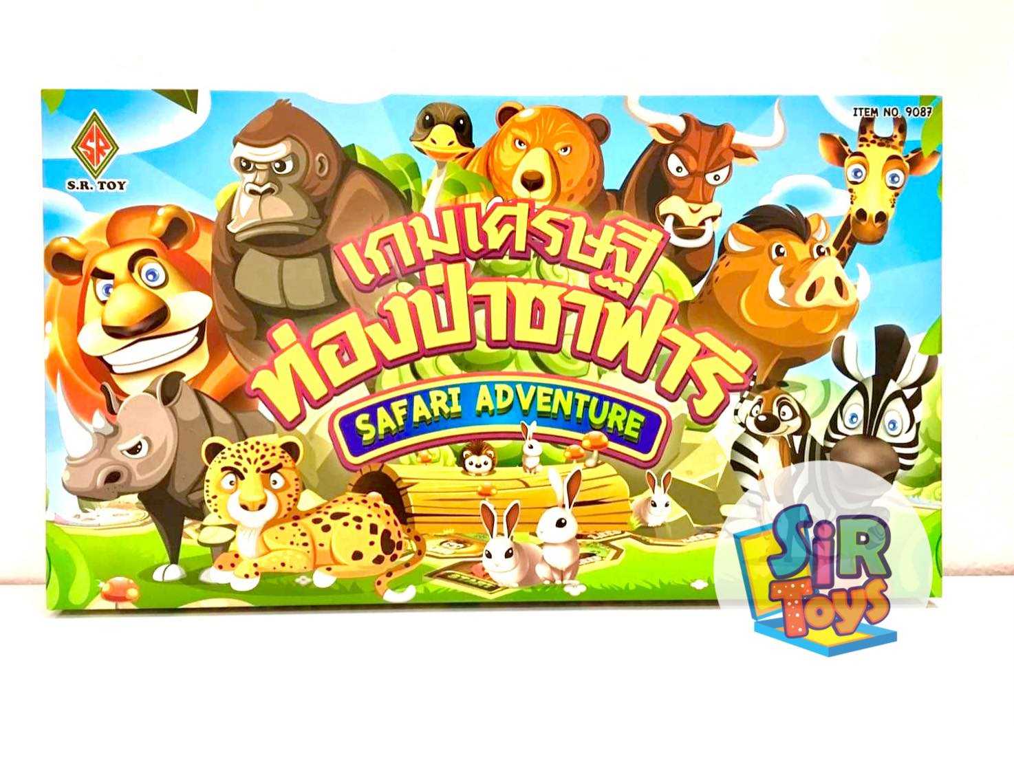 เกมเศรษฐีท่องป่าซาฟารี เรียนรู้ชนิดของสัตว์ป่าต่างๆ ทักษะการวางแผยการเงิน