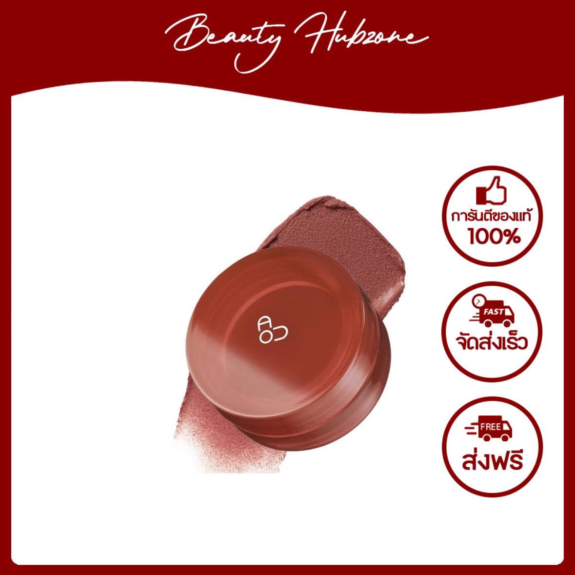 AOU Floofy Matte Balm 4.5 g สี 02 Fallen Leaf Balm