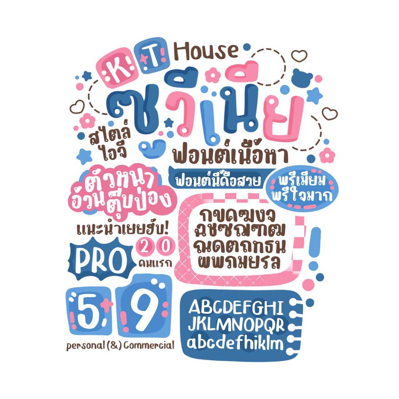ฟอนต์ ซูวีเนีย