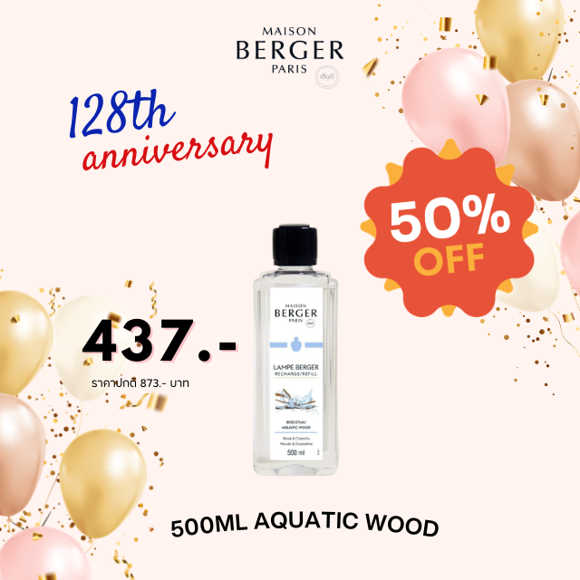 500ml Aquatic Wood น้ำหอมชนิดเติมตะเกียงน้ำหอม กลิ่นอะควาติค วู้ด