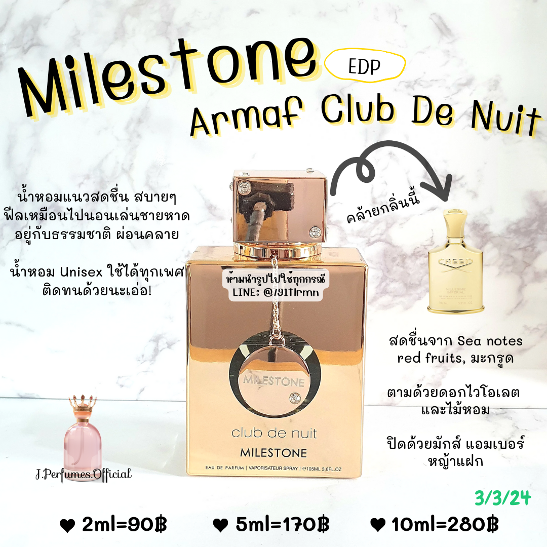 Milestone  - Armaf Club De Nuit EDP น้ำหอมแท้แบ่งขาย