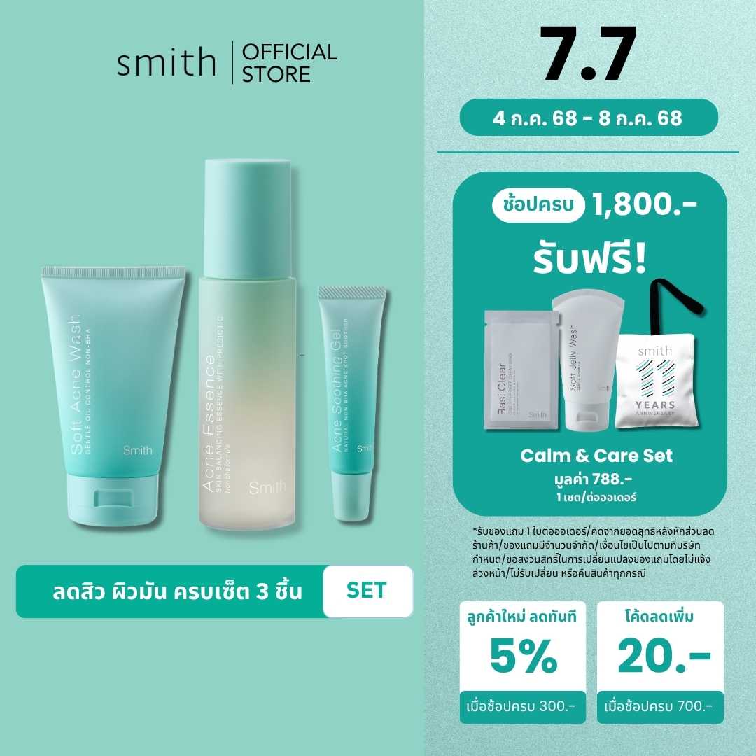 [Set 3Pcs Oily&Acne-Prone] Smith Acne Wash 100ml + Acne Essence 100ml + Acne Soothing Gel 10ml
