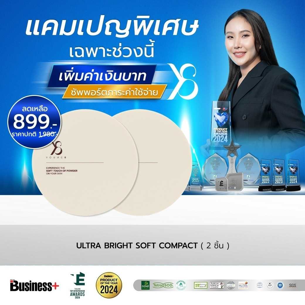 พร้อมส่ง Y8 Ultra Bright Soft Compact Powder 2 ชิ้น