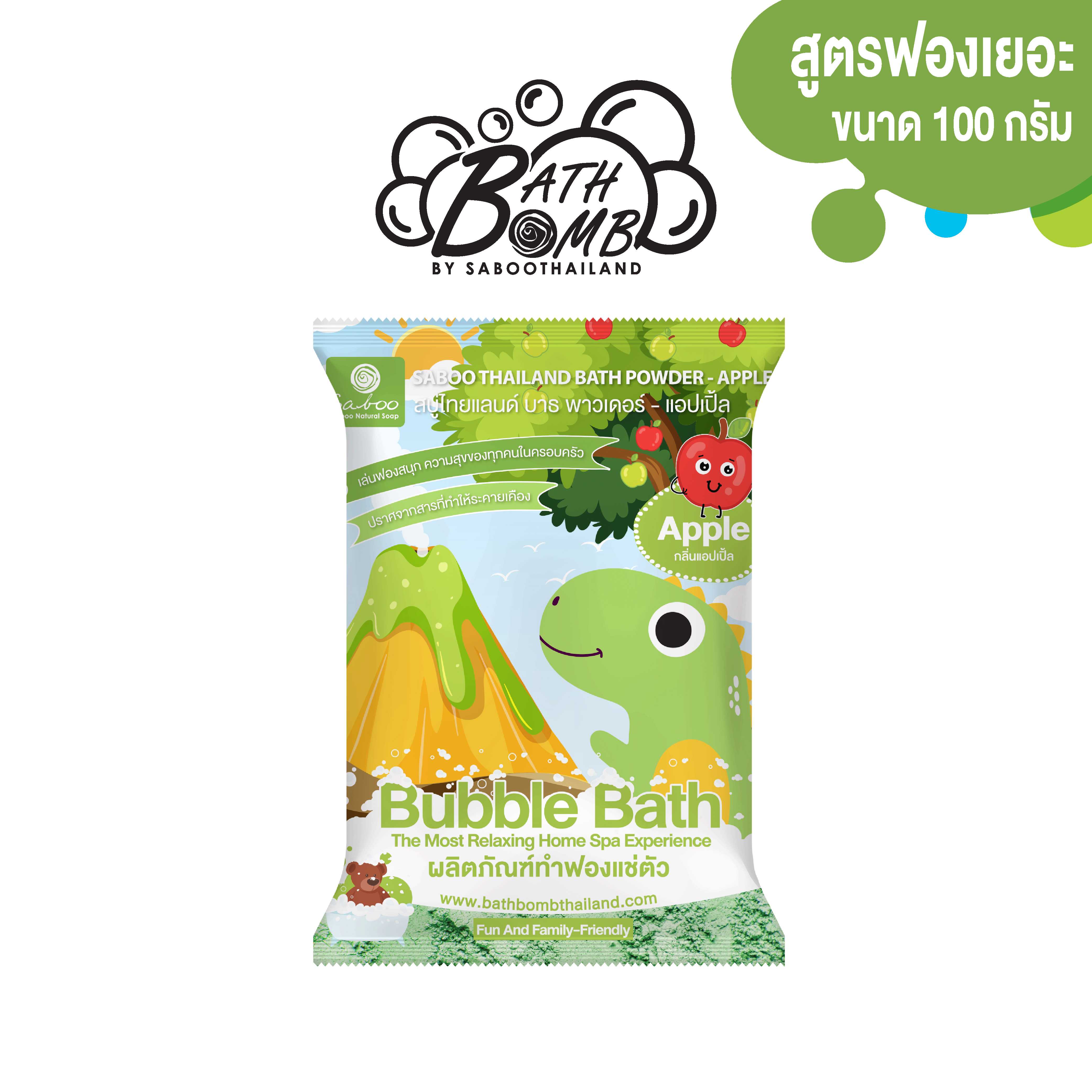 ผงทำฟองสำหรับแช่ตัว บาธพาวเดอร์ กลิ่นแอปเปิ้ล - BATH POWDER APPLE 100g