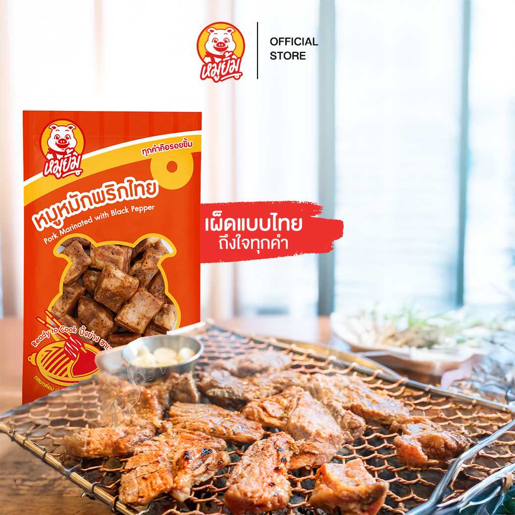 หมูยิ้ม ซี่โครงหมูหมักพริกไทยดำ เข้มข้นถึงใจหอมพริกไทยดำ ขนาด 1 กก.