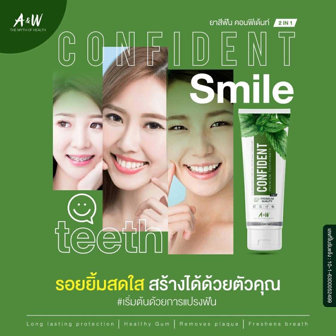 Confident 1 แพค /5 หลอด