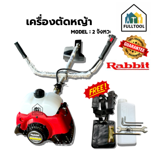 เครื่องตัดหญ้า 2 จังหวะ รุ่น EC04EA-2  แถมอุปกรณ์ครบชุด