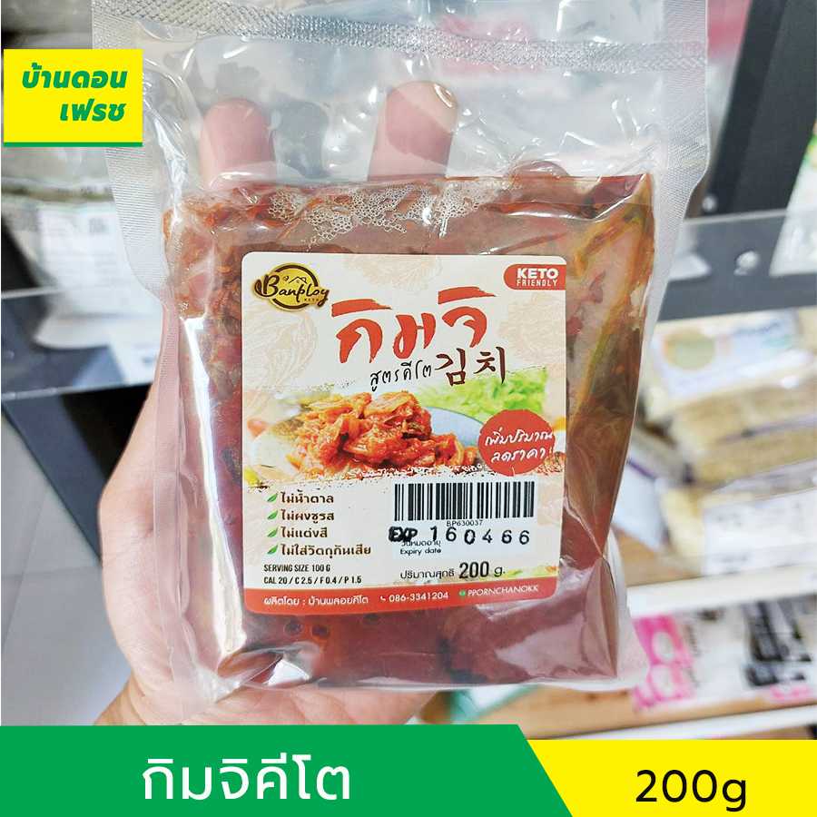 กิมจิผักกาดคีโต (keto) รสชาติเปรี้ยวหวานคีโต สูตรไม่มีน้ำตาล ขนาด 200 กรัม