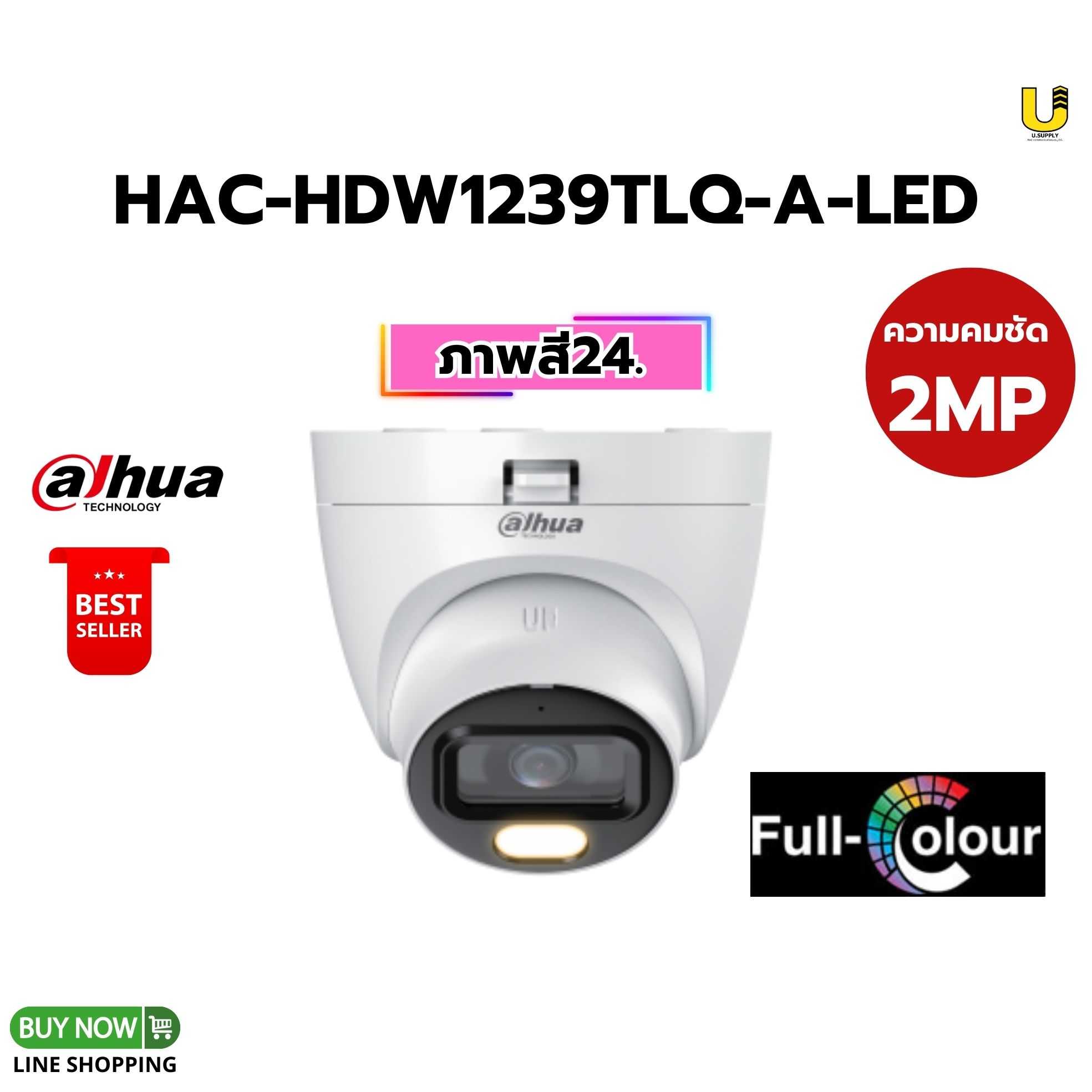 กล้อง Dahua HDCVI รุ่น HAC-HDW1239TLQ-A-LED 2MP(3.6mm)