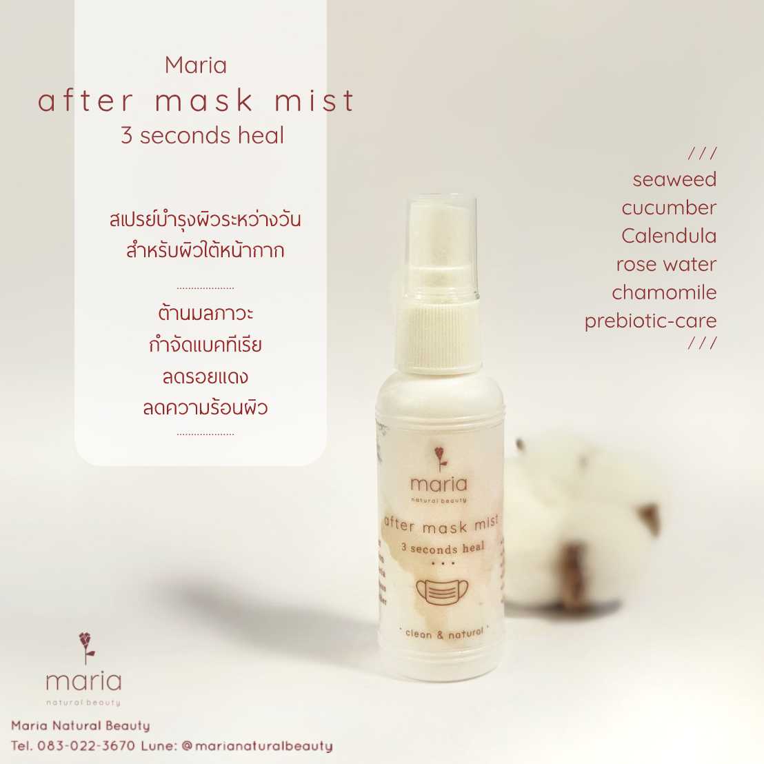 Maria Facial After-Mask Mist