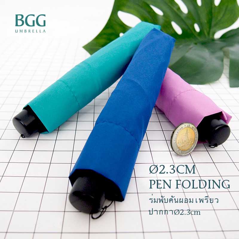 Skinny Folding Umbrella ร่มพับ 3ตอน กันแดด/uv/ฝน คันผอมเพรียว Ø2.3cm (FM1097)