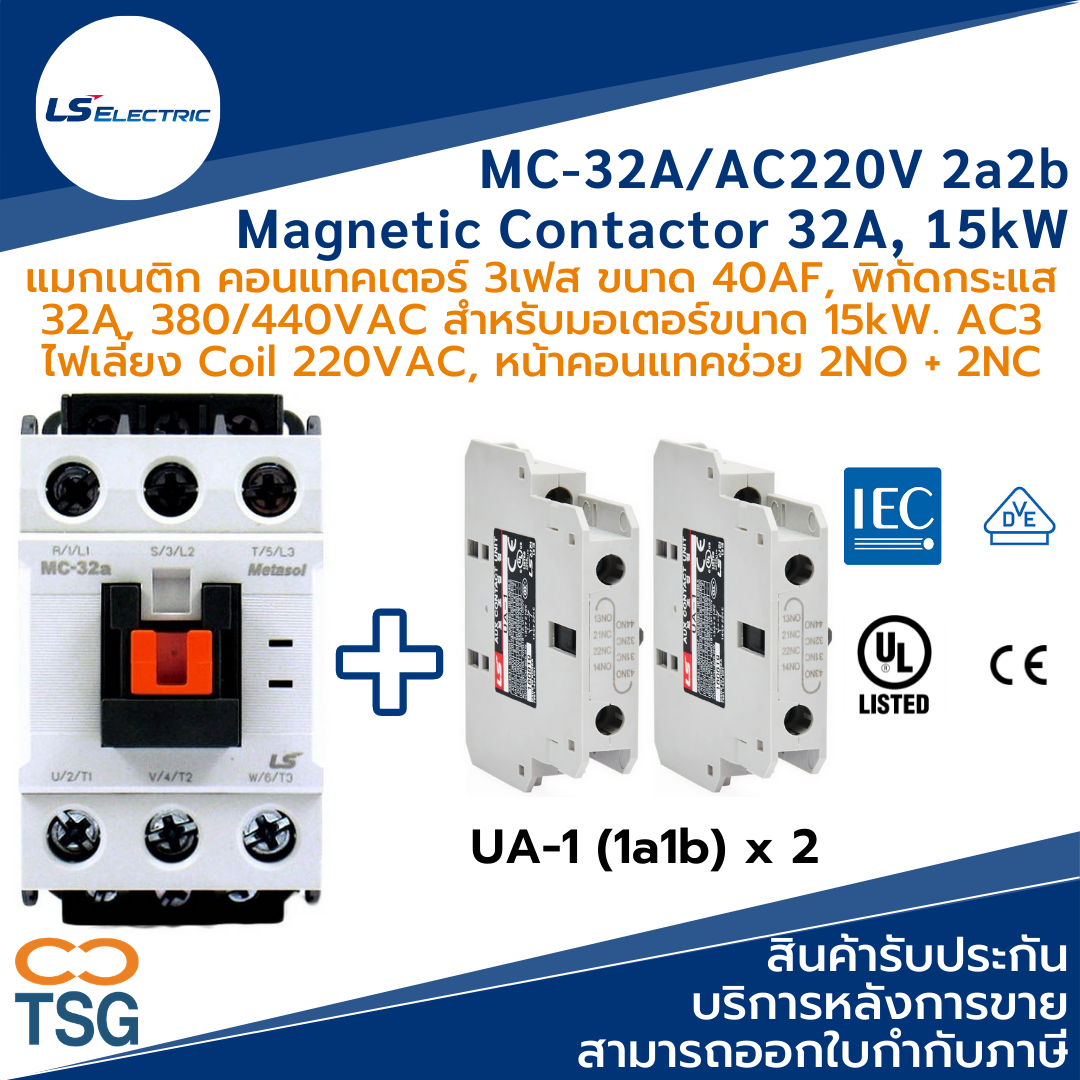 LS Electric MC-32A/AC220V 2a2b