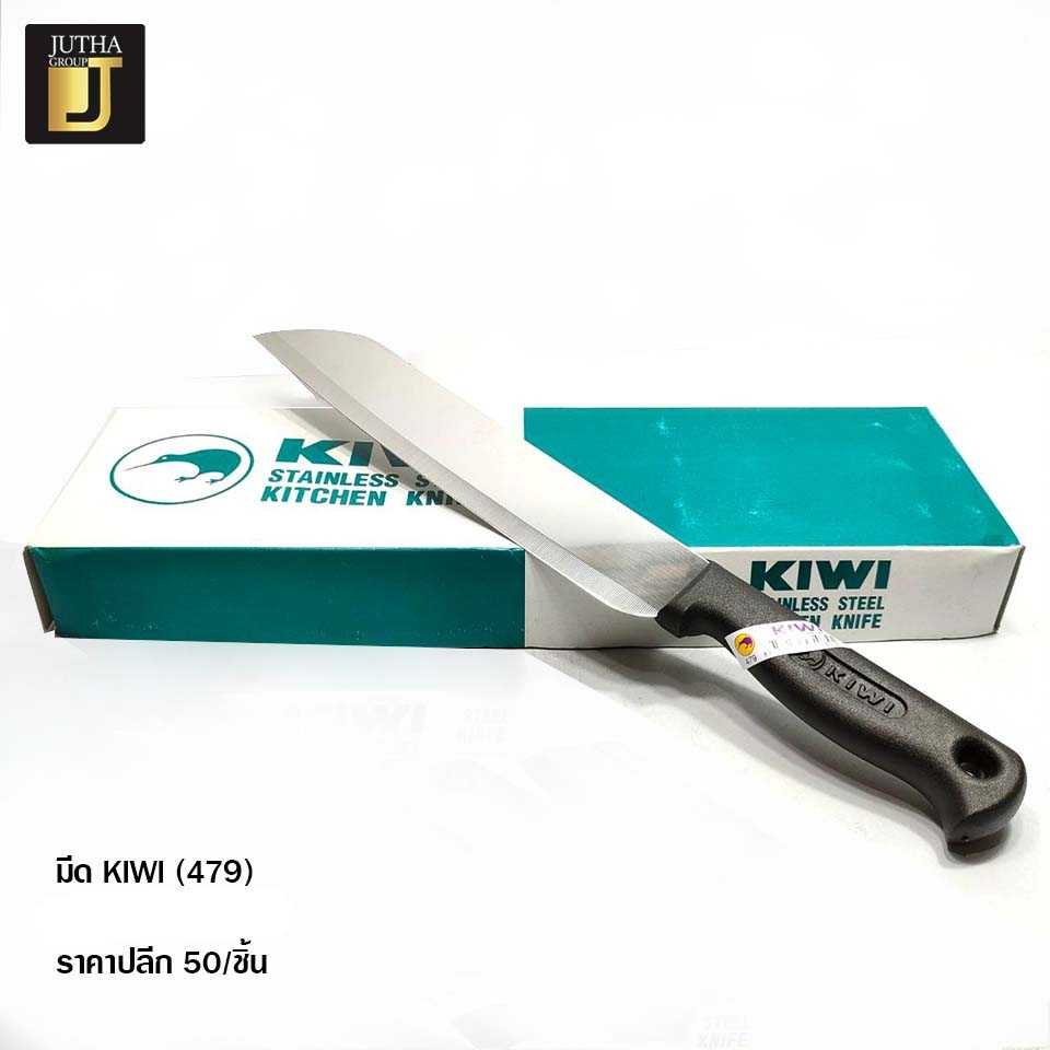 มีด KIWI 479