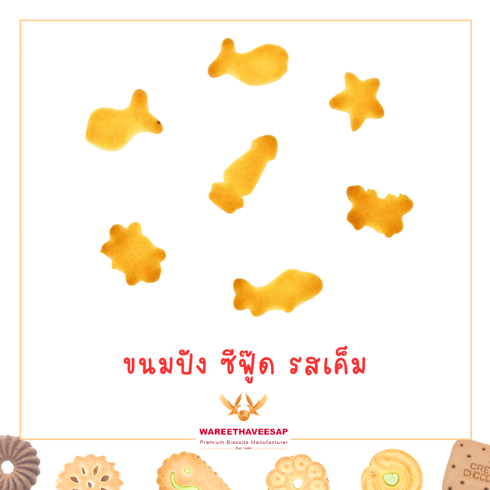 วารีบิสกิต ขนมปี๊บ ขนมปังกรอบ รูปสัตว์ทะเลน่ารัก นน. สุทธิ 1.1 กก. เค็มๆ มันๆ ABC