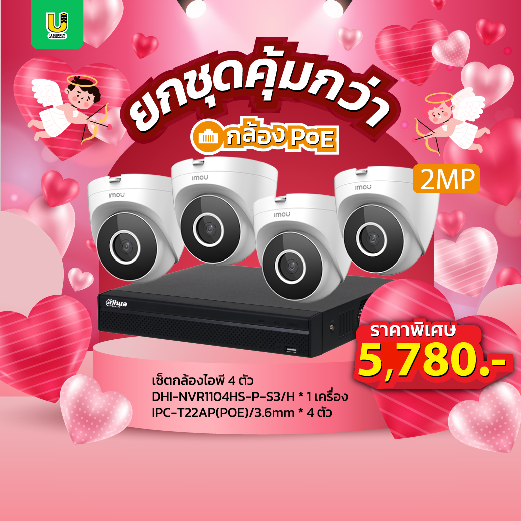 SET4/ชุดกล้องIP POE เดินแลนสำหรับติดภายใน 4ตัว NVR1104HS-P-S3/H+IPC-T22AP-0360Bx4-ประกันศูนย์1ปี