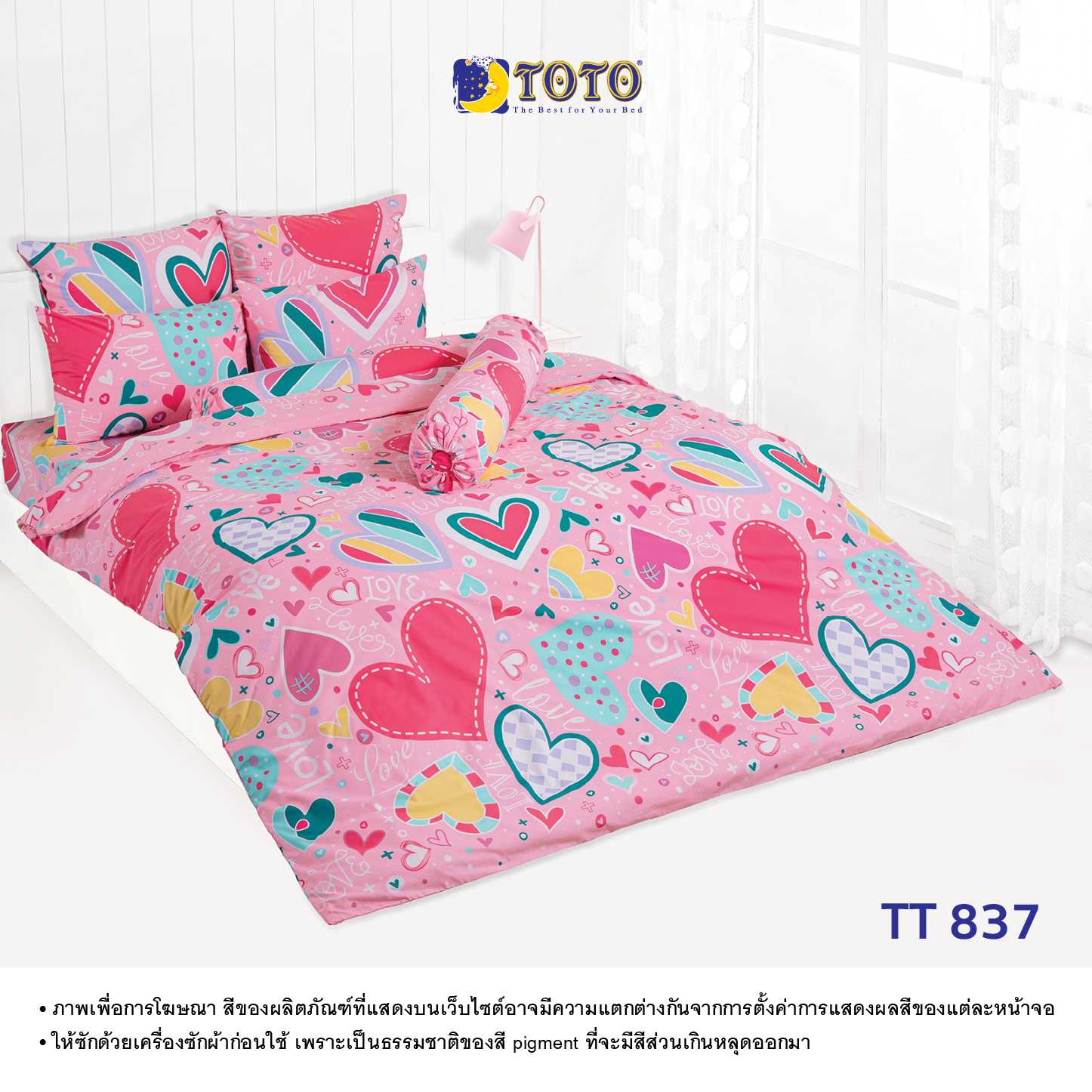 TOTO ชุดครบเซ็ต ผ้านวม+ชุดผ้าปู ลาย TT837 Campaign2 69#2