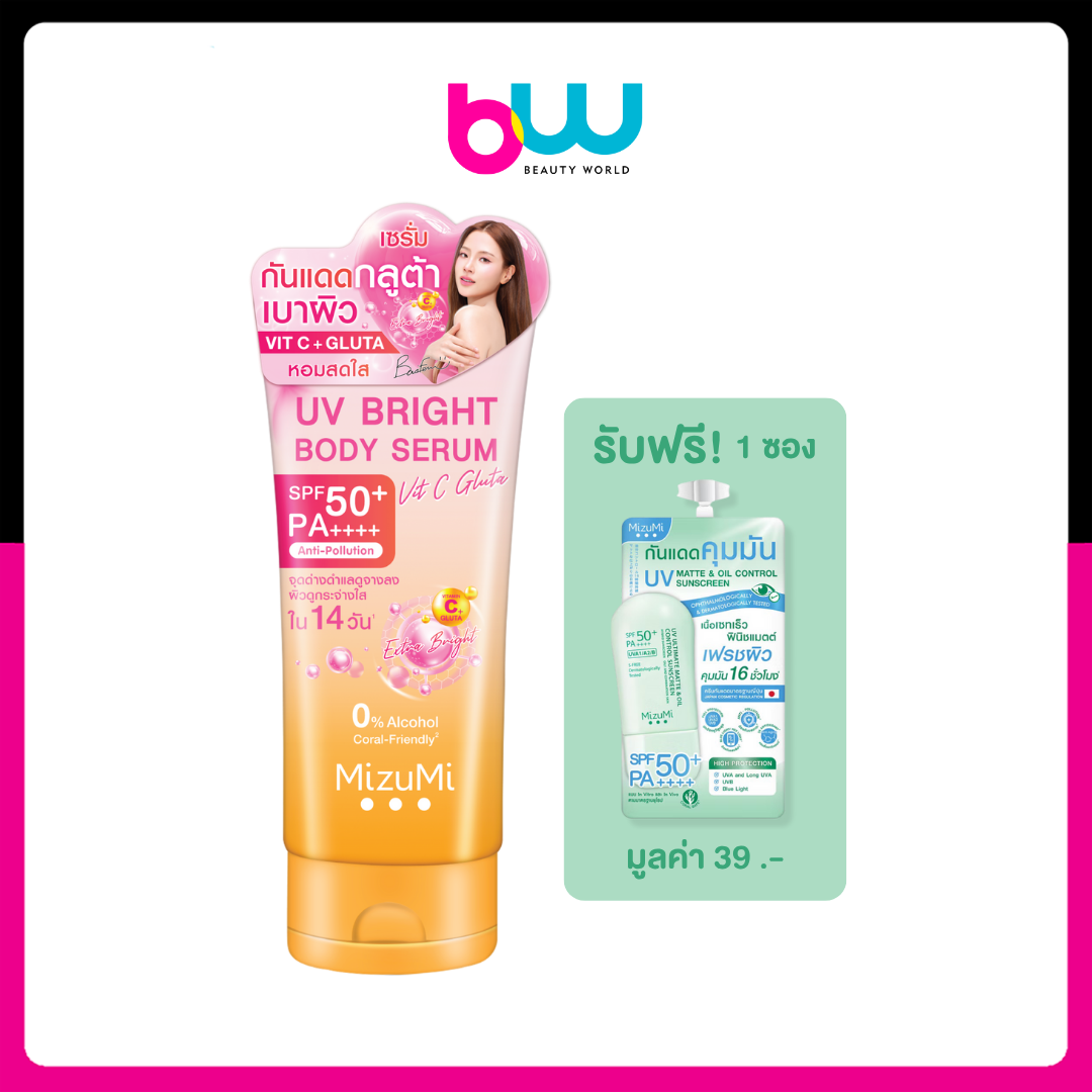 [ใหม่] Mizumi UV Bright Body Serum Vit C Gluta มิซึมิ ยูวี ไบร์ท บอดี้ เซรั่ม วิต ซี กลูต้า 180ml