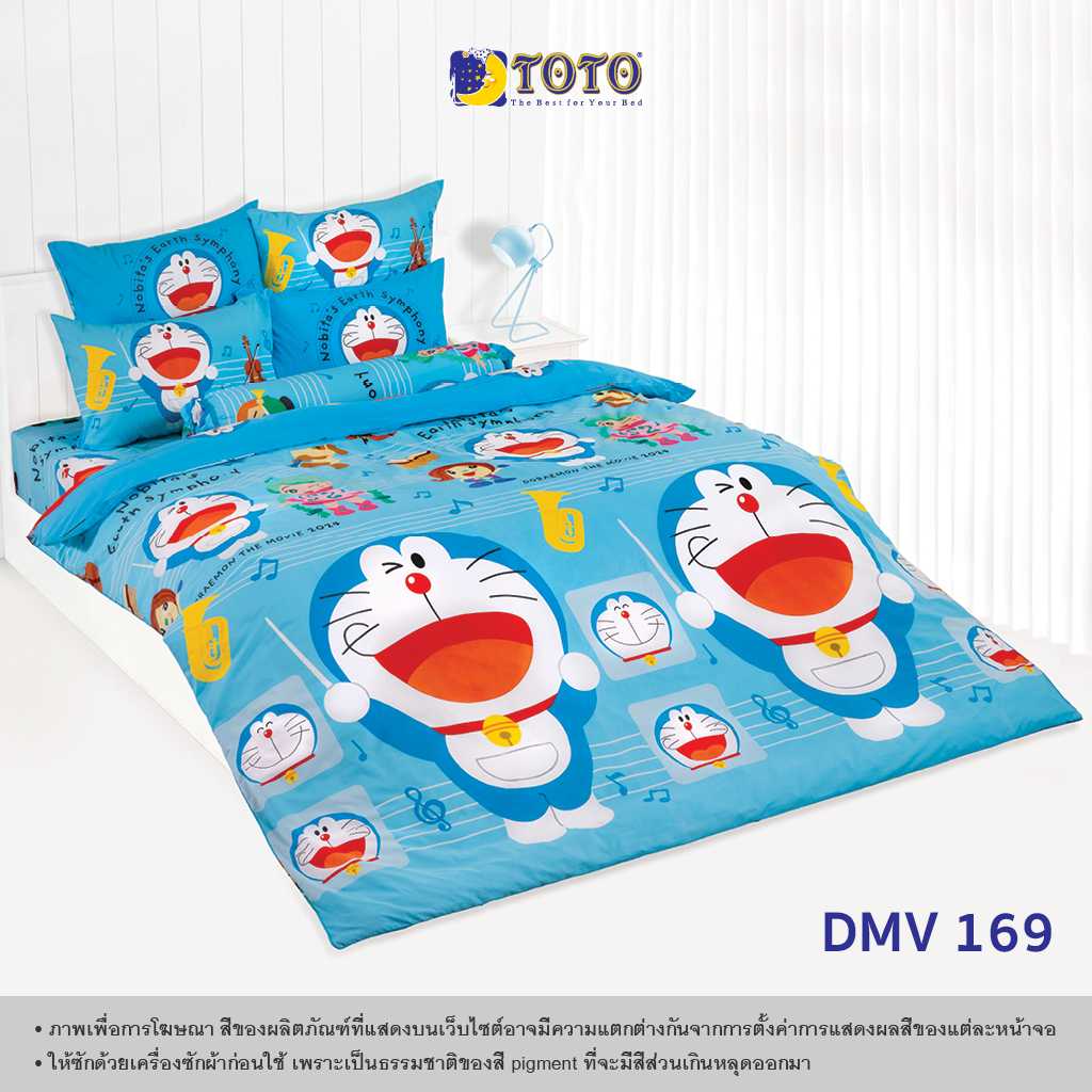 TOTO ชุดเครื่องนอน ลาย DMV169 โดราเอมอน (Doraemon) (Campaign8) 68#9