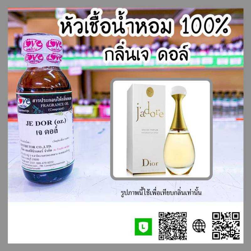 เจดอล
