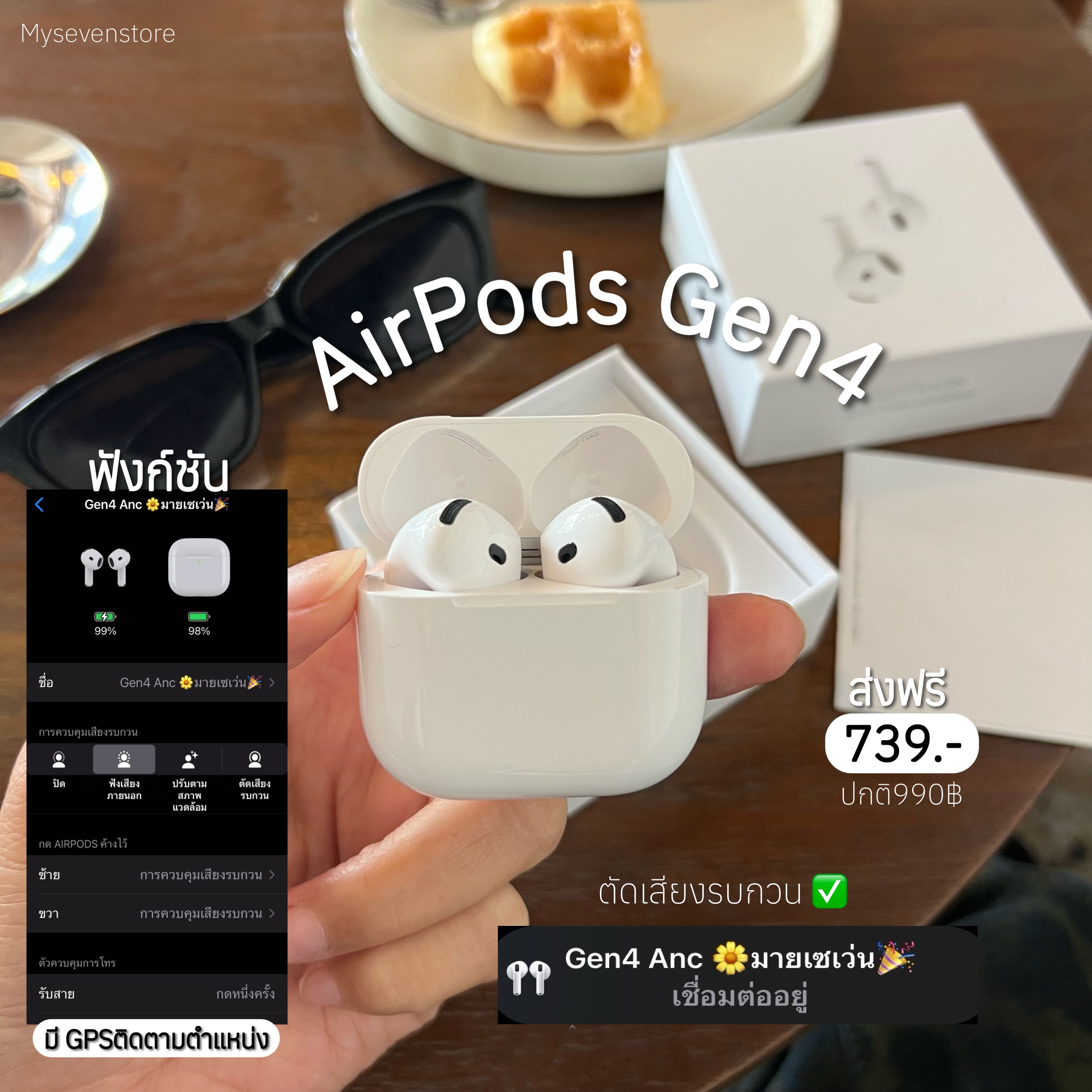 AirPods Gen4  ANC