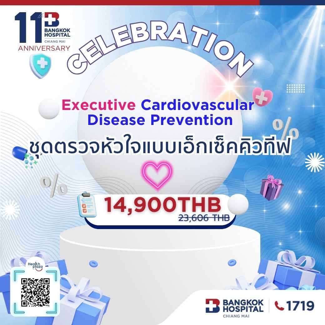 11th Package Cardiovascular Disease Prevention - Executive Price 14,900 THB