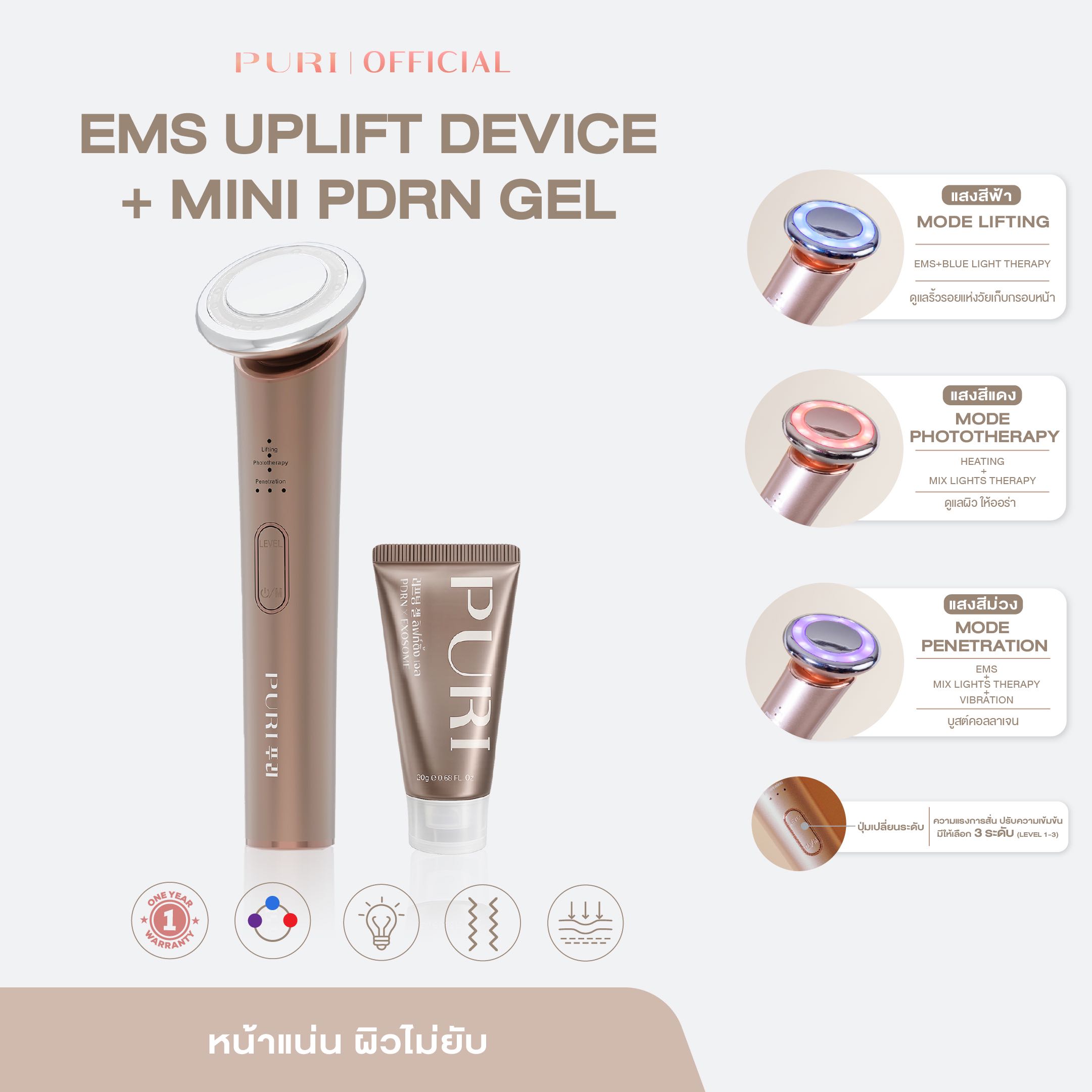 (แถมฟรี! มินิเจลยกกระชับ) Puri EMS Facial Uplift Device เครื่องEMS นวดกระยกกระชับผิวหน้า