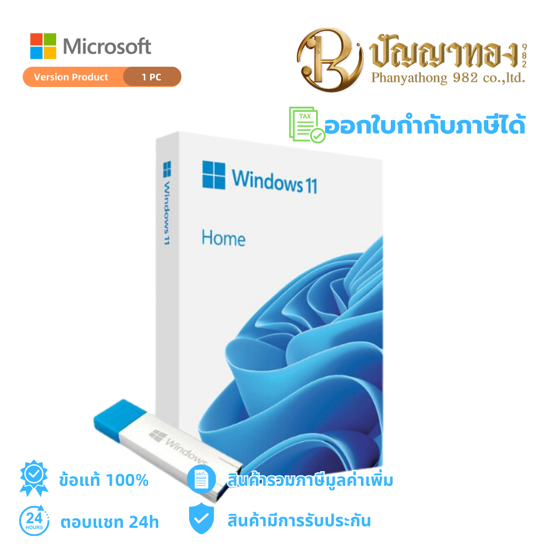 Windows 11 Home FPP USB (ย้ายเครื่องได้)
