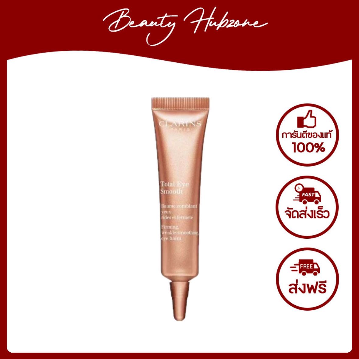 Clarins Total Eye Smooth 7 ml