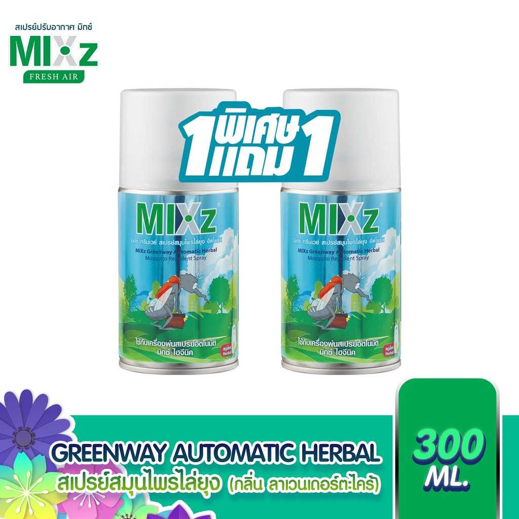 [ 1แถม1 ] Mixz Hygienic Automatic รีฟิล สเปรย์ไล่ยุง กลิ่น ลาเวนเดอร์-ตะไคร้ ขนาด 300 ml