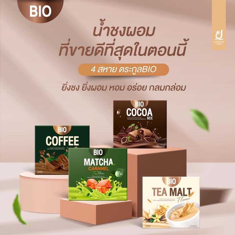 รววมิตรน้ำชงผอม Bio Cocoa Mix ไบโอโกโก้ดีท็อก หุ่นเพียว - แบรนด์คุณจันทร์ (มี 4 รสชาติ)