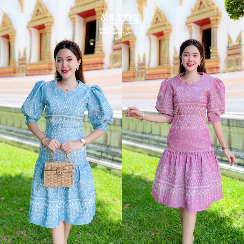 ชุดผ้าไทย  Set เสื้อ กระโปรง ผ้าทออัดกาวอย่างดีทั้งชุด งานเสื้อแขนพอง กระโปรงระบายล่าง อัดกาวทั้งชุด