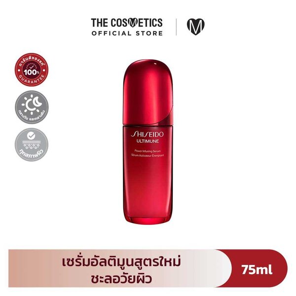 Shiseido Ultimune Power Infusing Serum 75ml