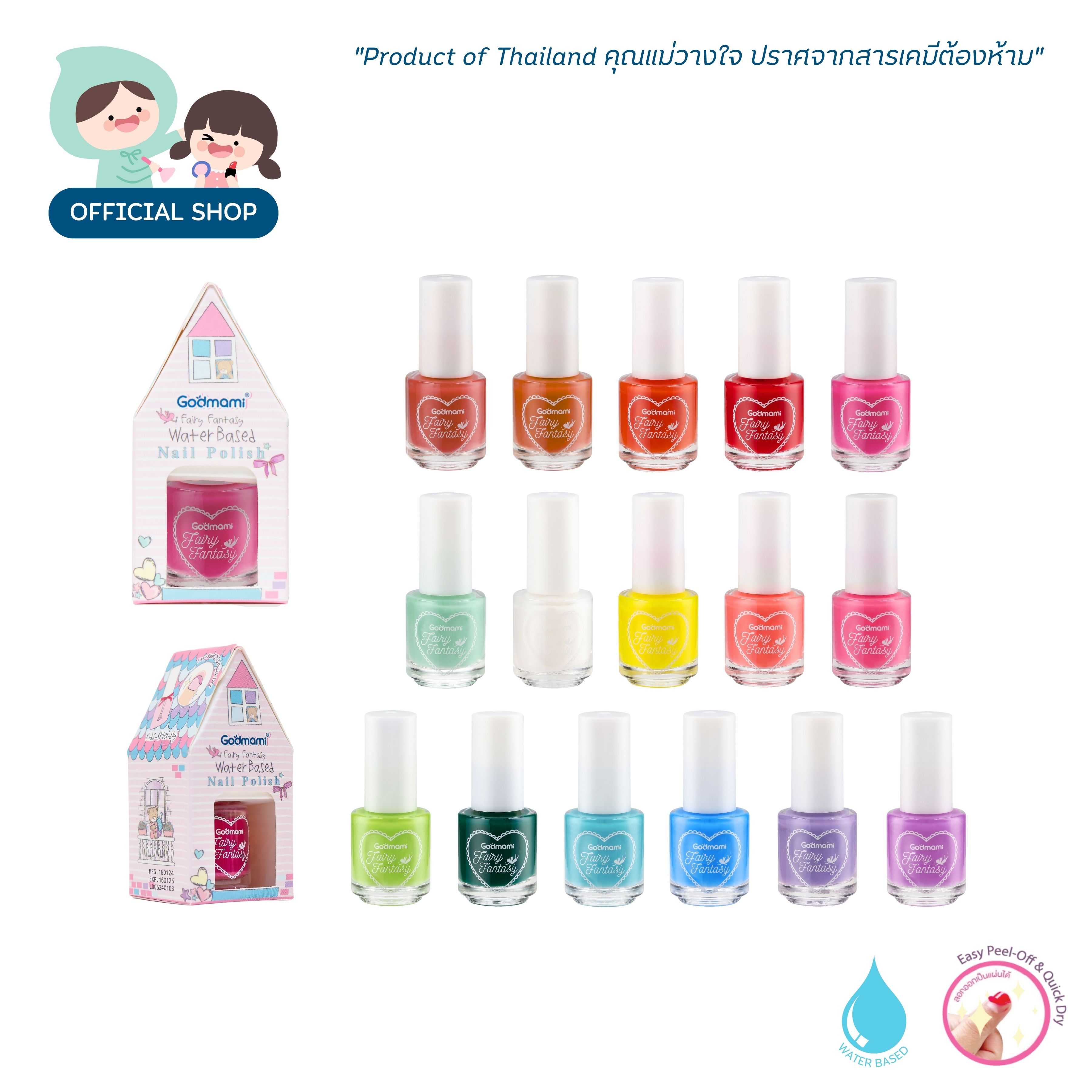 Godmami สีทาเล็บเด็กสูตร 2 in 1 สามารถลอกได้ ปราศจากสารเคมีอันตราย ติดทนกว่าเดิม