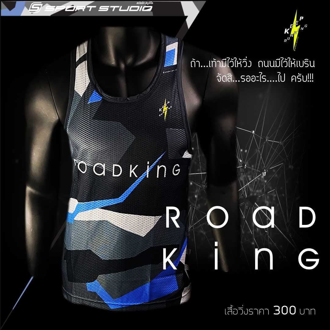 เสื้อวิ่ง ROAD KinG CAMO-BLACK