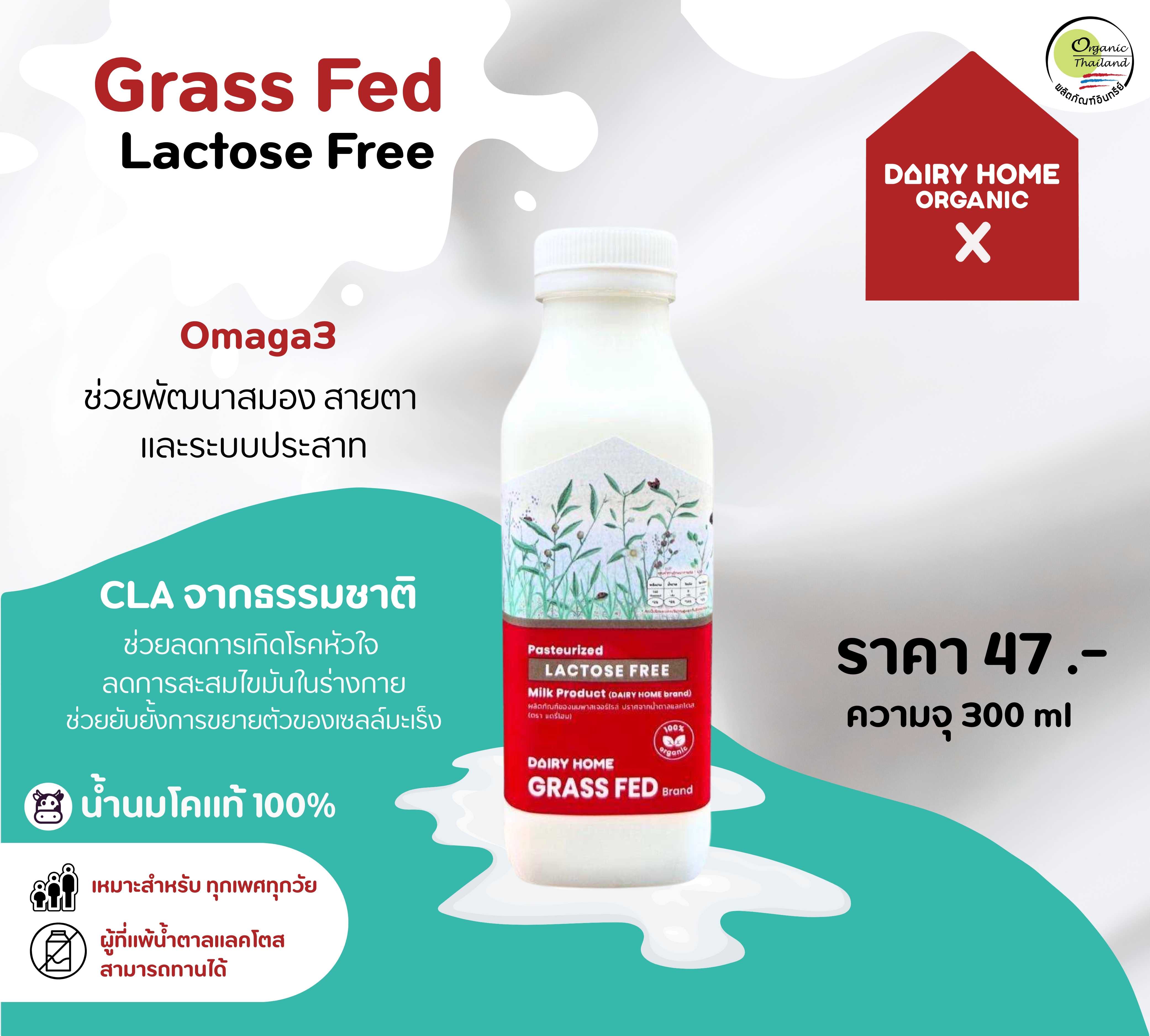 grass fed Lactose Free